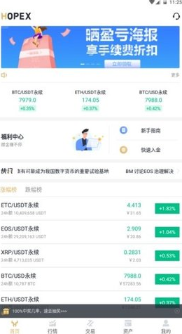 okx欧易交易所app下载最新版