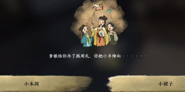 《逆水寒手游》无双一剑成就获得攻略