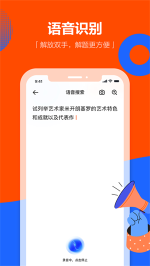 学小易app下载安装旧版本