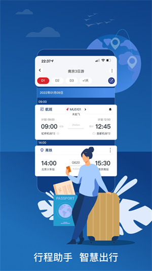 东方航空app下载安装最新版