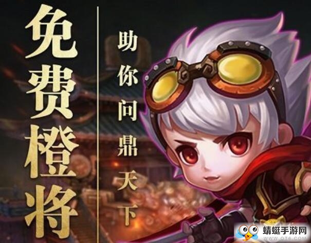 冒险王之QO三国官网正式版