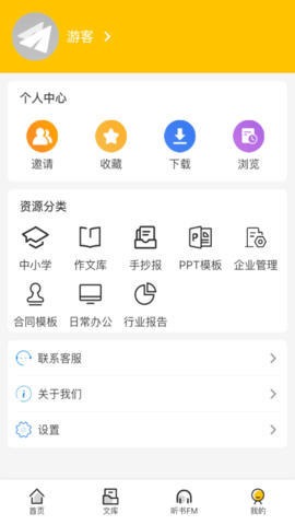 百草园书店APP最新app