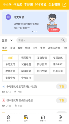 百草园书店APP最新破解版