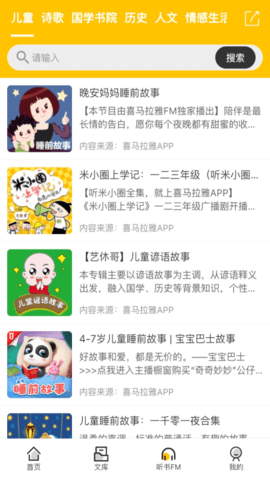 百草园书店APP最新破解版