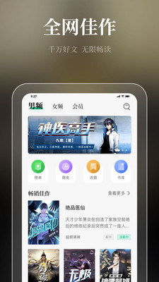 微读吧APP2021最新版