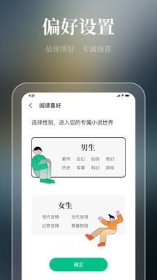 微读吧APP2021最新版