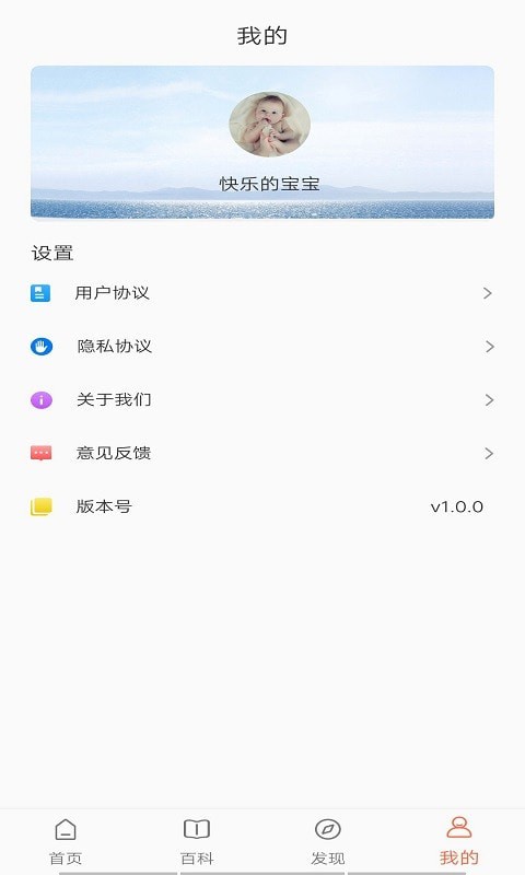 宝乐育儿app-插图2