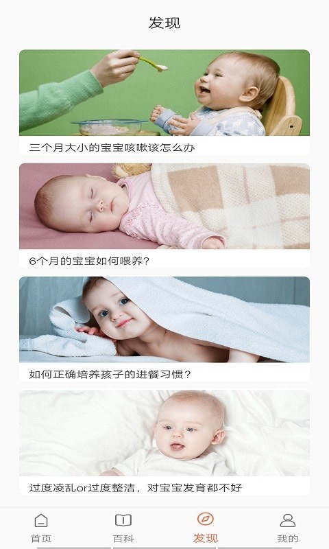 宝乐育儿app下载安装