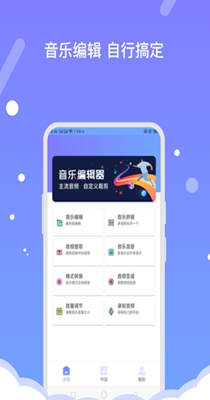 音频编辑器FBL最新版安卓下载