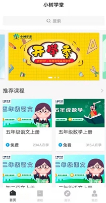 小树学堂-插图1