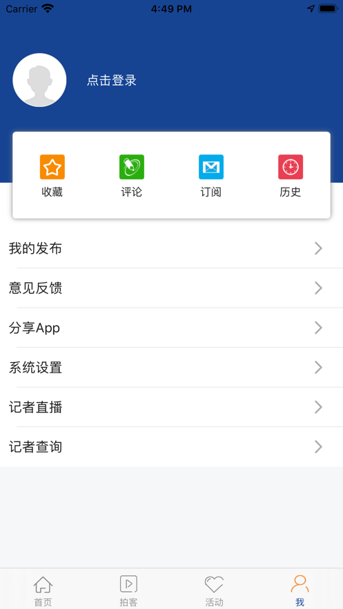 工人日报app-插图2