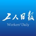 工人日报app下载安装