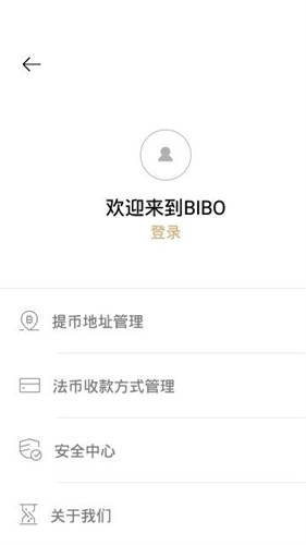 bibo交易所app下载安装最新版