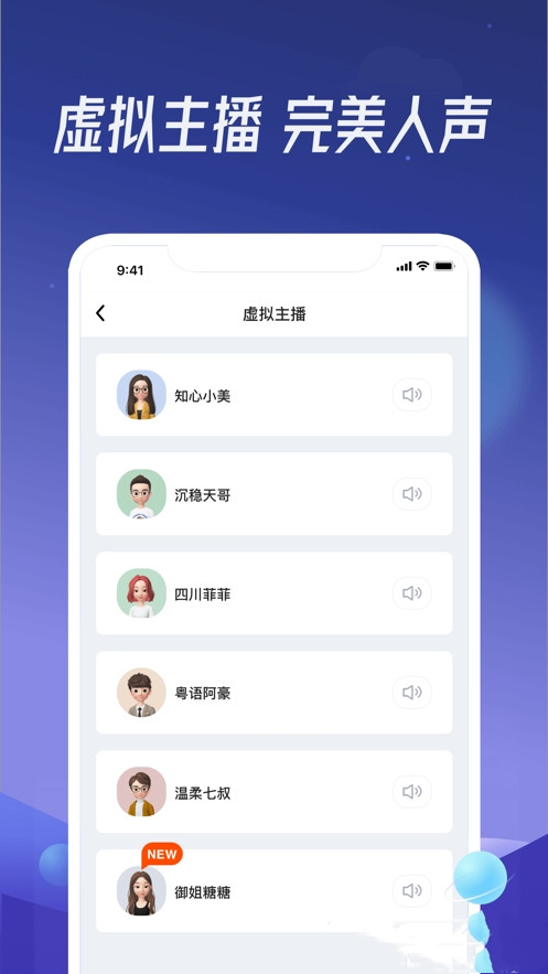 出门听听app-插图1