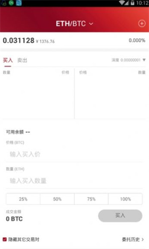 欧联交易所app下载安装最新版