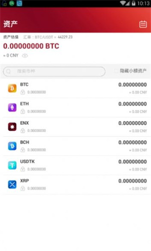 欧联交易所app下载安装最新版