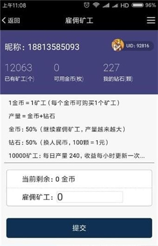 紫钻矿场app2023最新安卓版