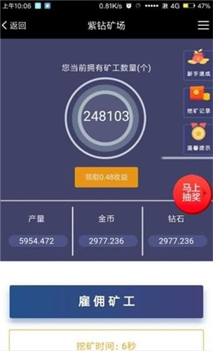 紫钻矿场app2023最新安卓版