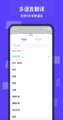 白熊翻译2023安卓最新版
