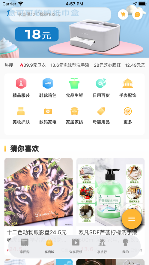 来旅行app最新下载