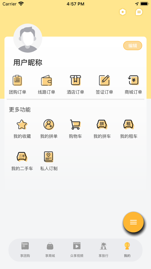 来旅行app最新下载