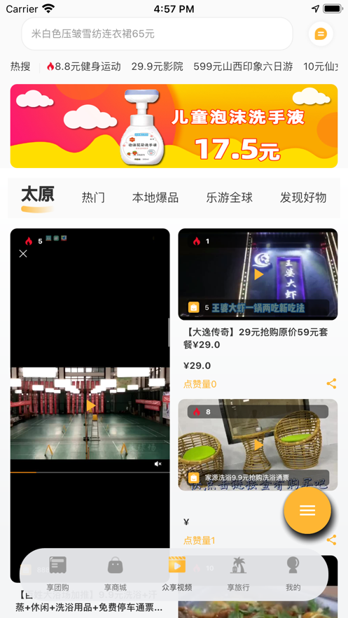 来旅行app最新下载