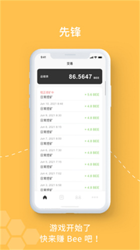 小蜜蜂bee挖矿安卓app