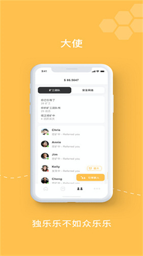 小蜜蜂bee挖矿安卓app