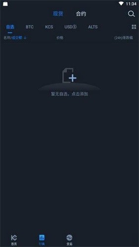 Secret交易所appapp最新版下载