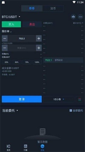 Secret交易所appapp最新版下载