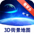 漫游3D街景安卓版app下载