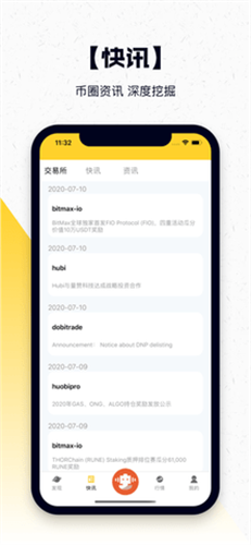 币链交易所app2023最新下载