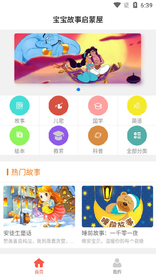 小小早教app最新版