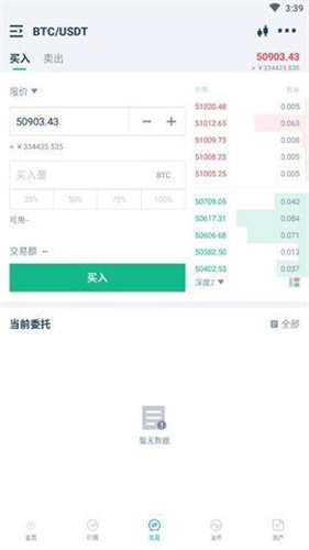 t网交易所app安卓2023下载安装