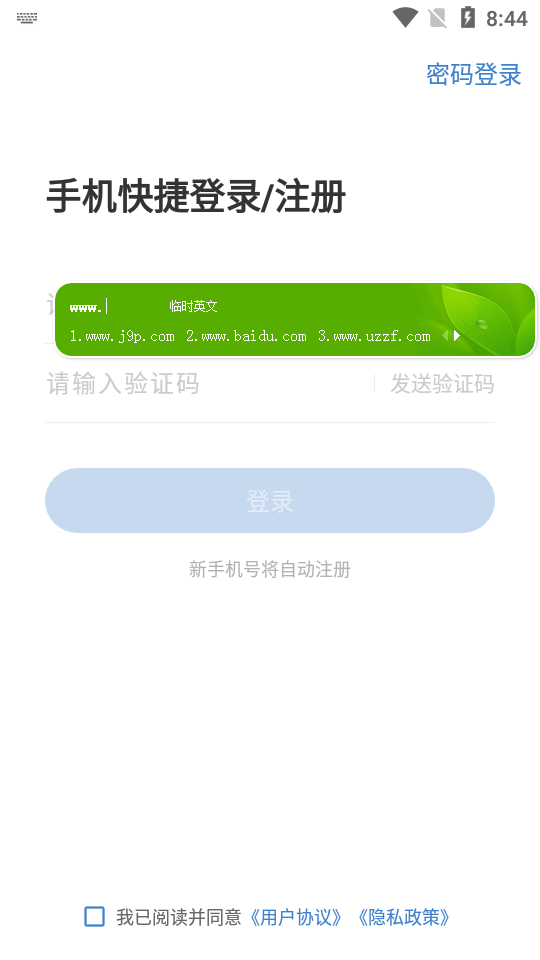 导游练题狗下载app