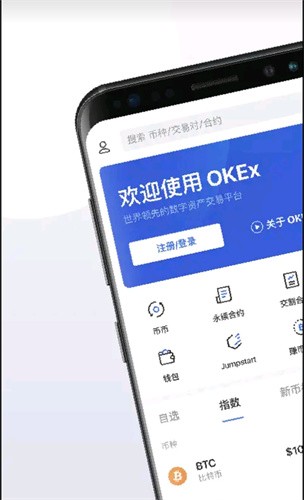 okx欧易交易app下载