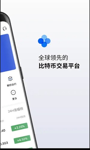 okx欧易交易app下载