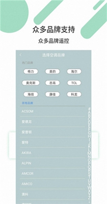 必胜万能遥控器2023安卓最新下载