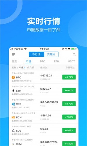 欧意交易平台app最新版下载