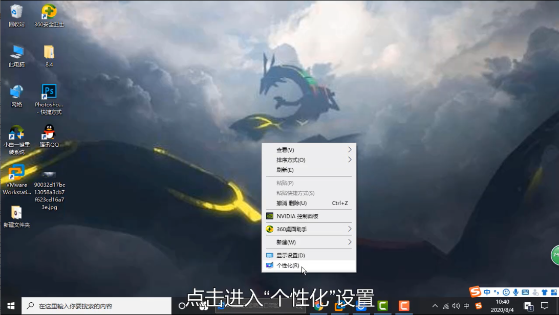 windows10壁纸高清图片怎么设置