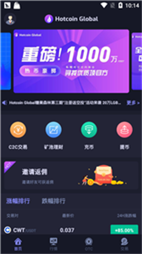 Hotcoin交易所app安卓版