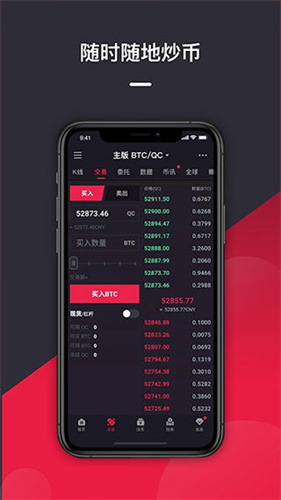 中币交易所appapp下载最新版
