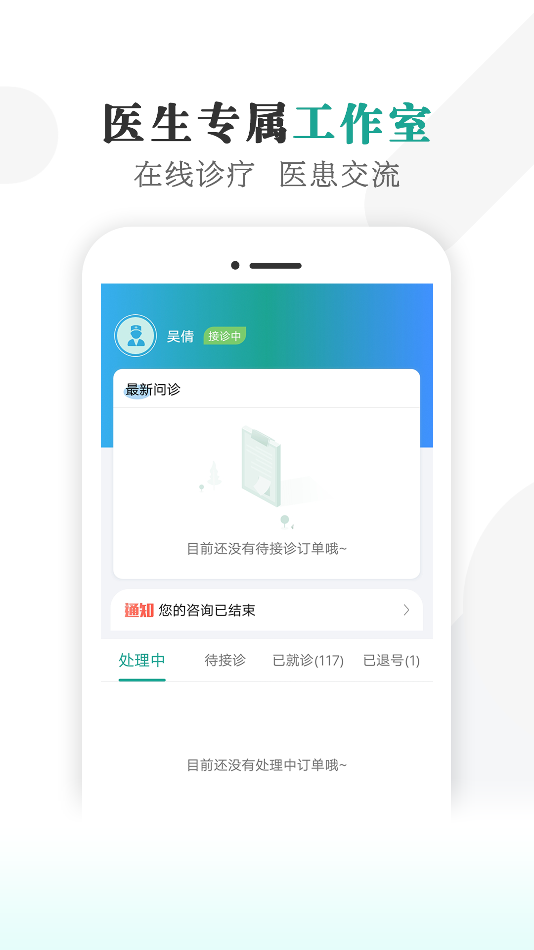 健康蒙中app-插图1