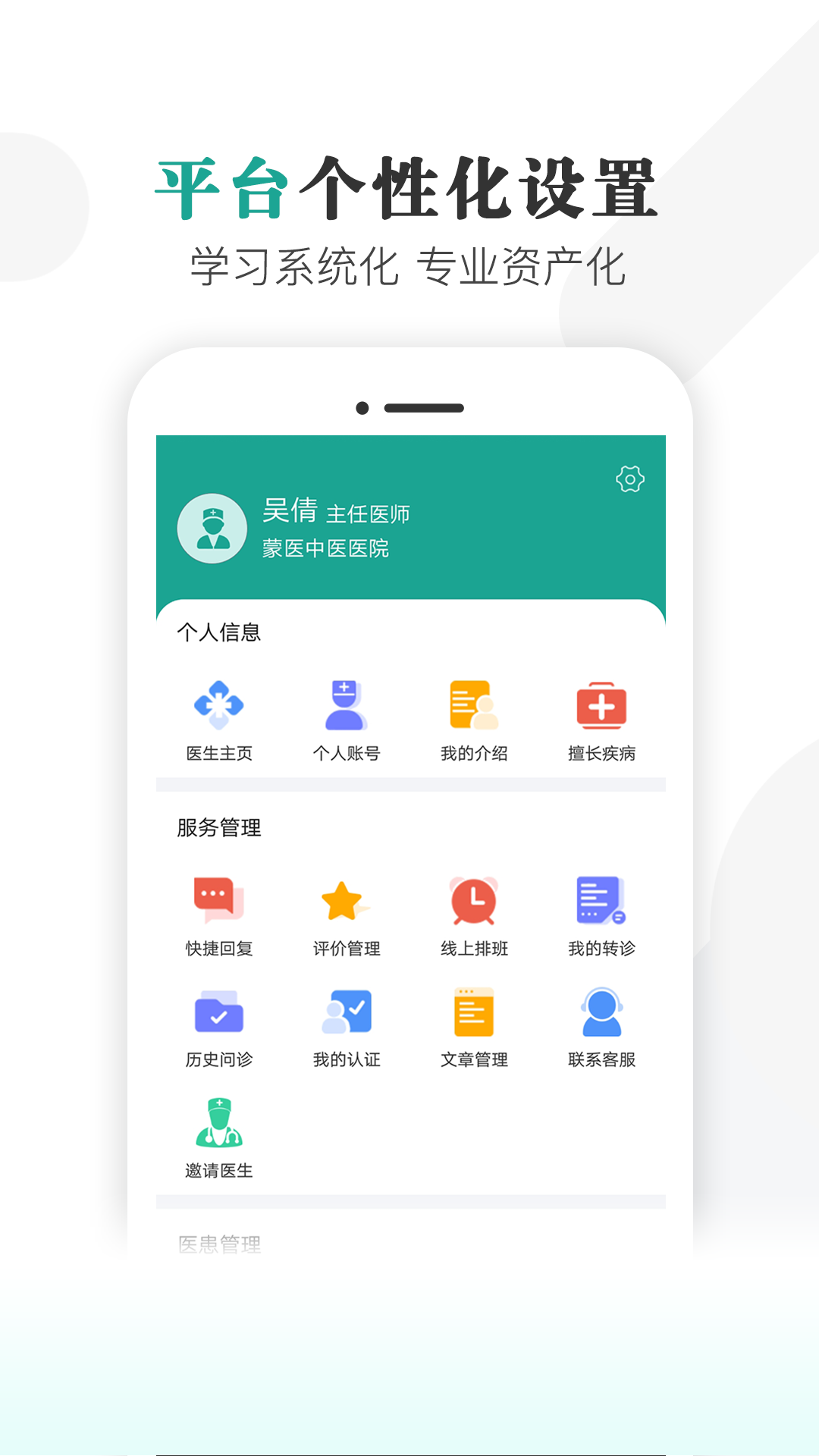 健康蒙中app-插图2