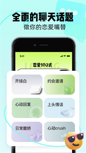 恋知道app安卓版下载最新版