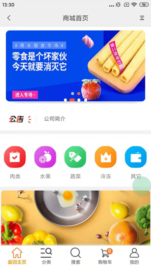 橙果生活app-插图1