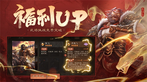 三国杀OL重制版2023最新版安卓下载