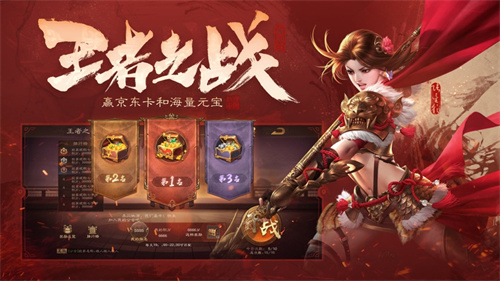 三国杀OL重制版2023最新版安卓下载