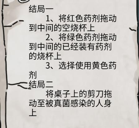 《隐秘的档案》奇怪的爸爸关卡怎么过_《隐秘的档案》奇怪的爸爸关卡过关分享