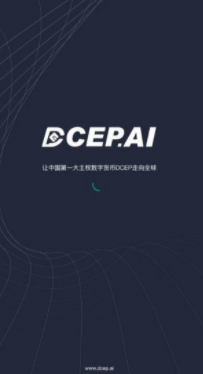 Dcep交易所安卓版最新